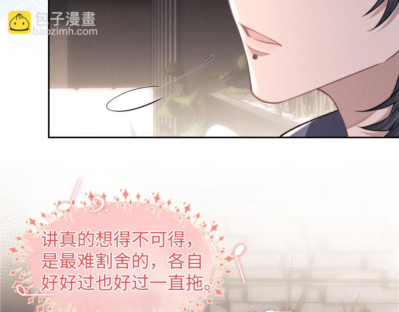 垂耳執事 - 第48話 決定離開(2/2) - 6