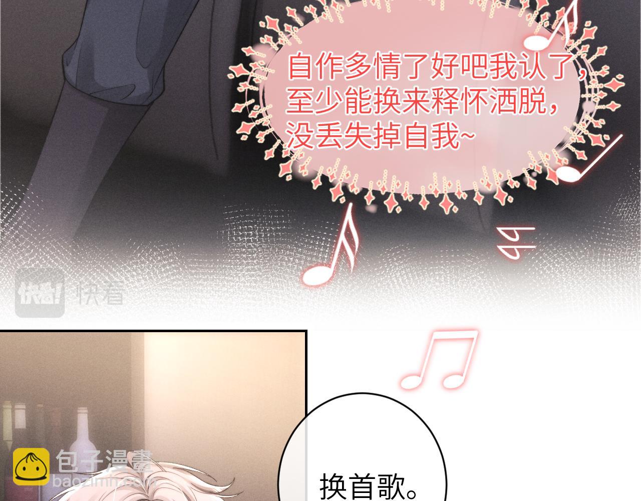 垂耳執事 - 第48話 決定離開(2/2) - 1