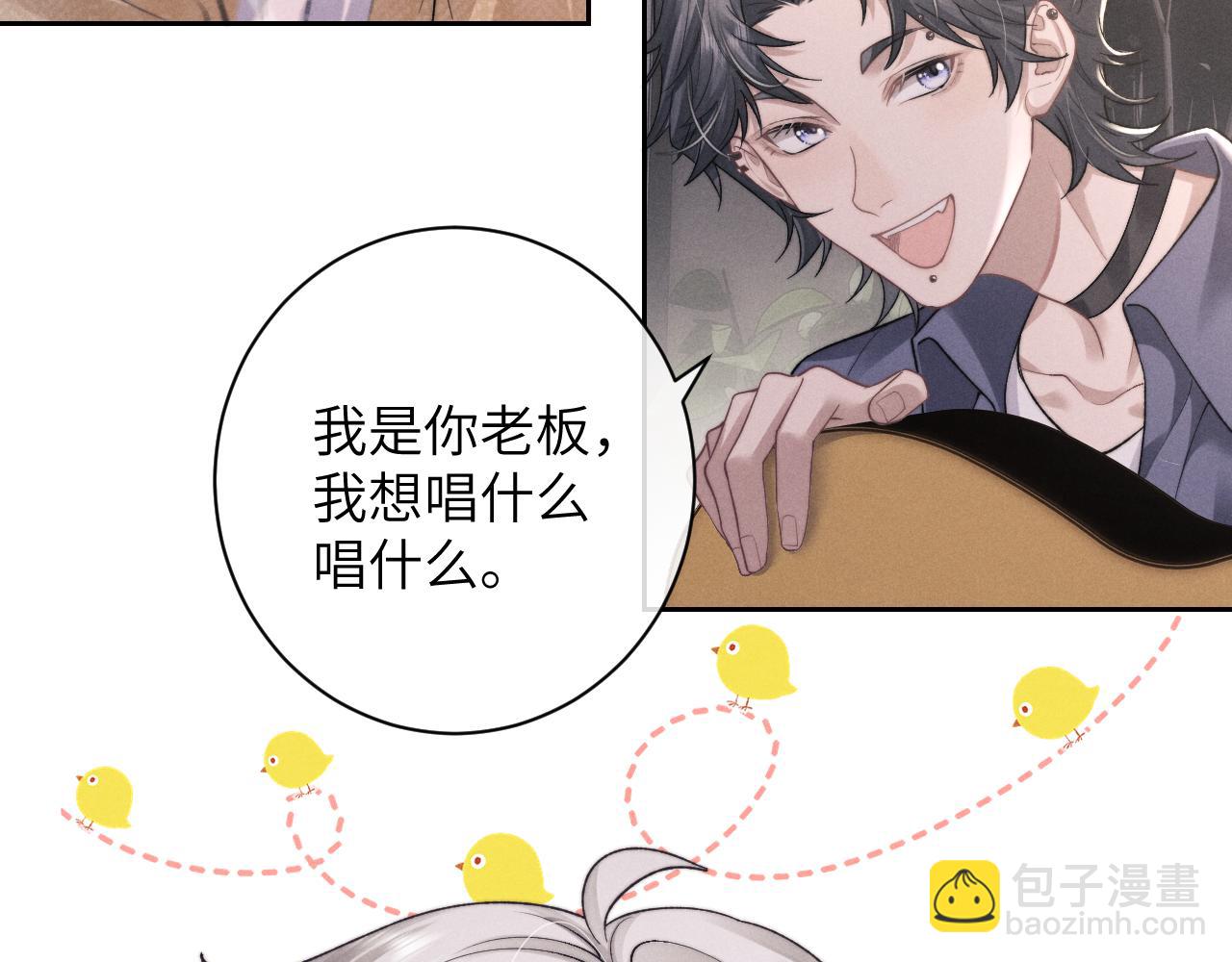 垂耳執事 - 第48話 決定離開(2/2) - 3