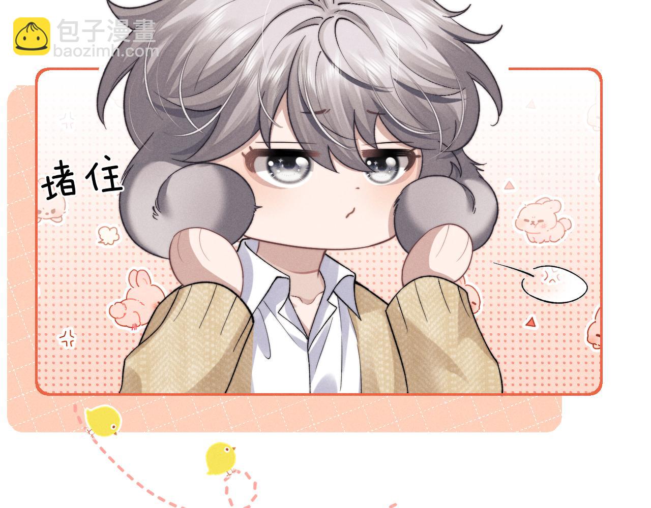 垂耳執事 - 第48話 決定離開(2/2) - 4