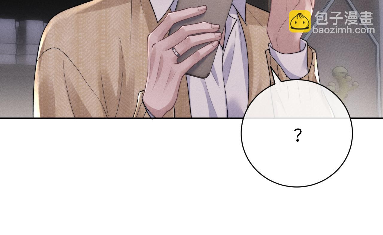 垂耳執事 - 第48話 決定離開(2/2) - 6