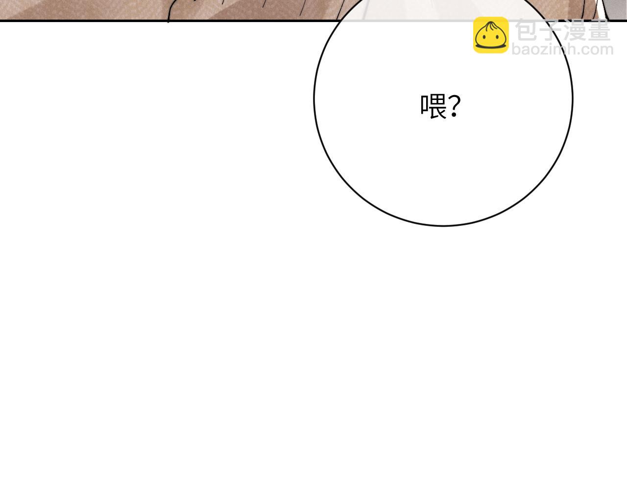 垂耳執事 - 第48話 決定離開(2/2) - 7