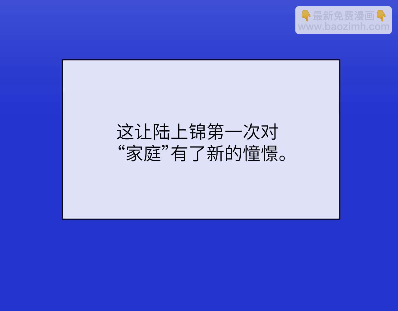 垂耳執事 - 第48話 決定離開(2/2) - 7