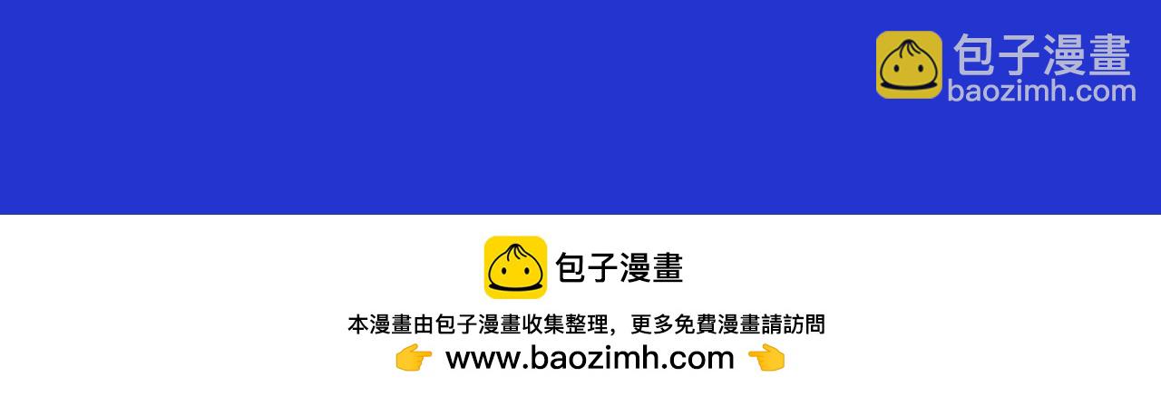 垂耳執事 - 第48話 決定離開(2/2) - 8