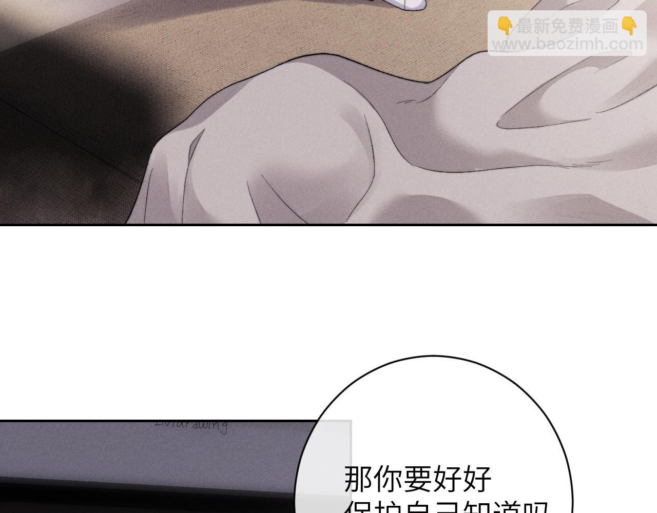 垂耳執事 - 第48話 決定離開(1/2) - 1