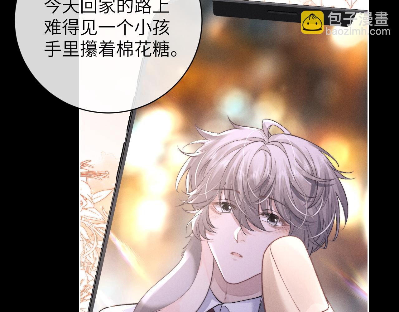 垂耳執事 - 第50話 我們的證明(1/2) - 4