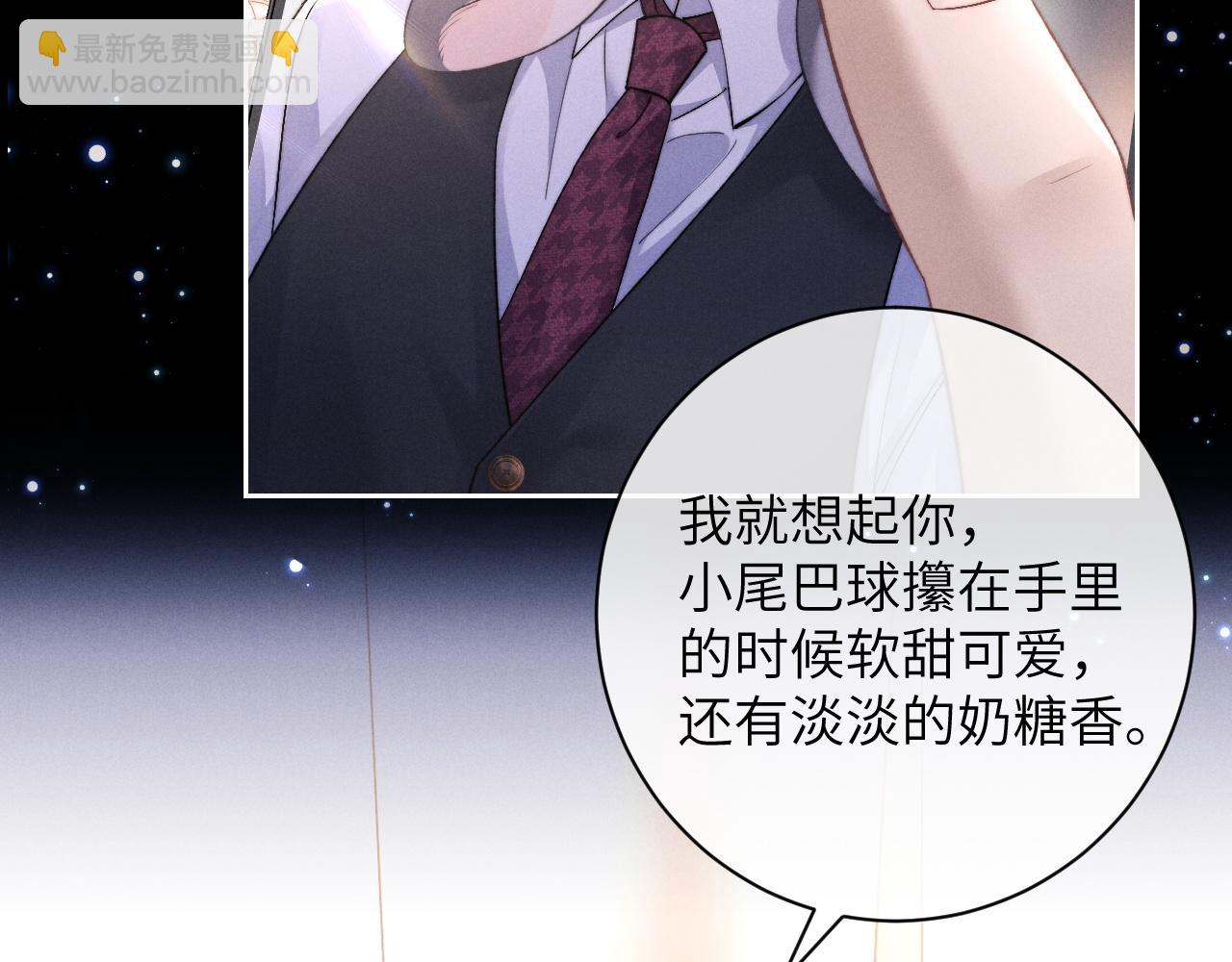 垂耳執事 - 第50話 我們的證明(1/2) - 5