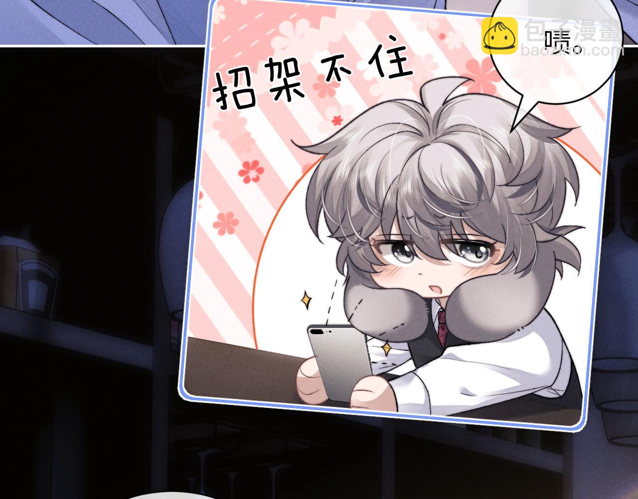 垂耳執事 - 第50話 我們的證明(1/2) - 8