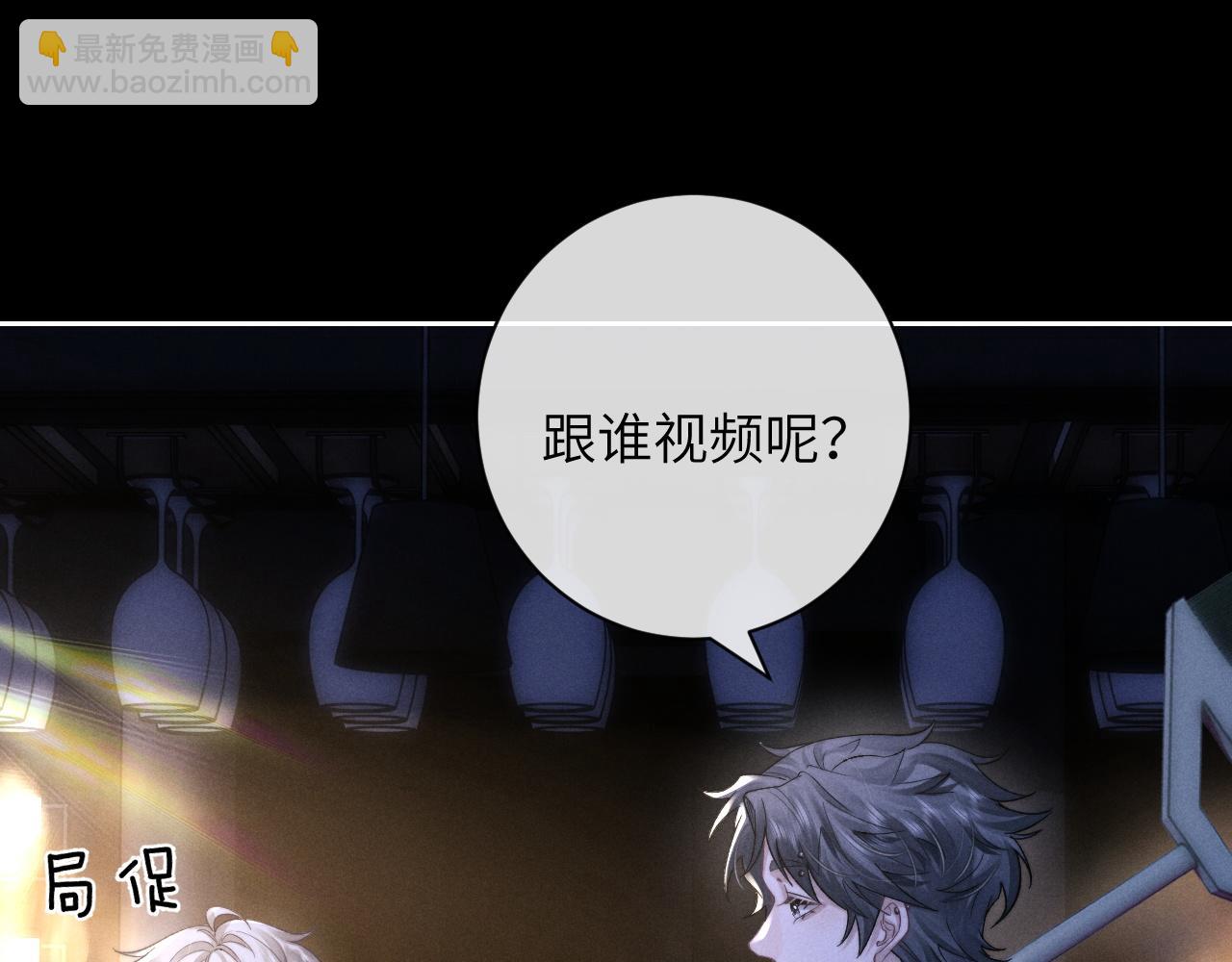 垂耳執事 - 第50話 我們的證明(1/2) - 6