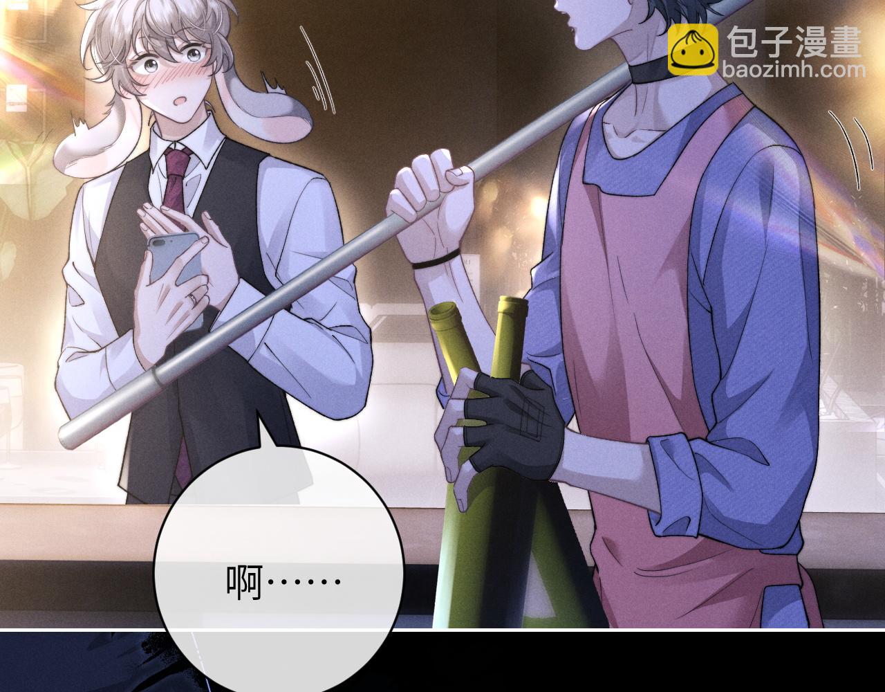 垂耳執事 - 第50話 我們的證明(1/2) - 7