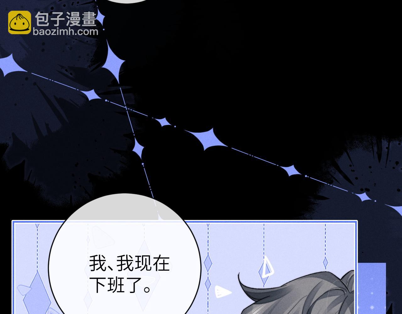 垂耳執事 - 第50話 我們的證明(1/2) - 8