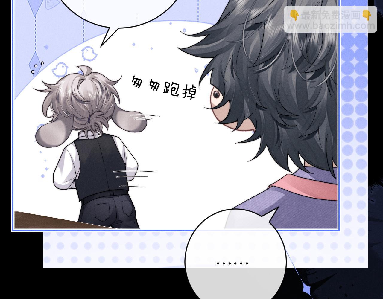 垂耳執事 - 第50話 我們的證明(1/2) - 1