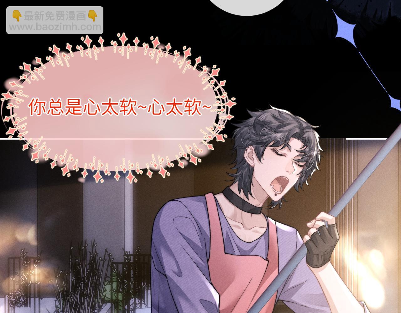 垂耳執事 - 第50話 我們的證明(1/2) - 2