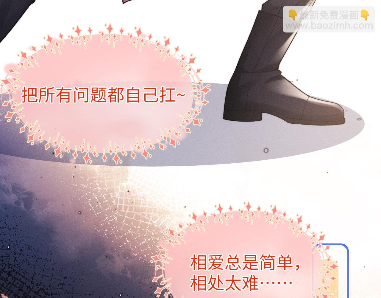 垂耳執事 - 第50話 我們的證明(1/2) - 4