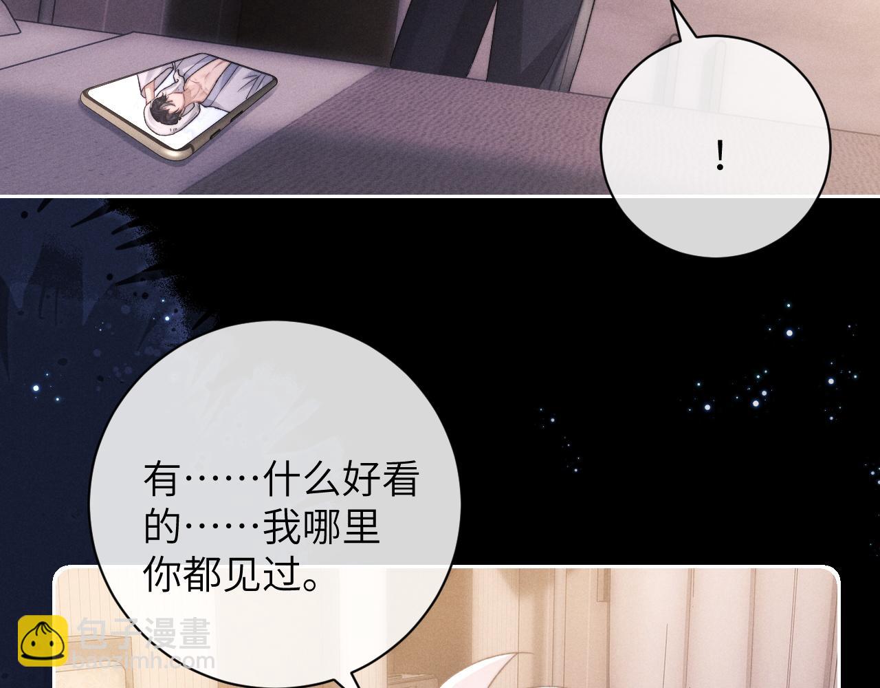 垂耳執事 - 第50話 我們的證明(1/2) - 2