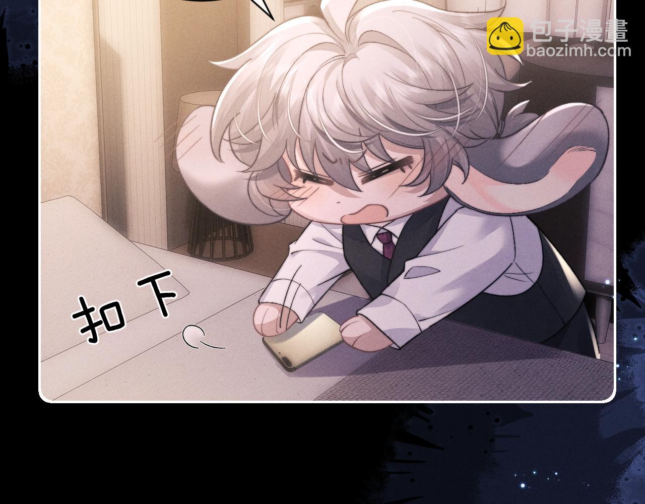 垂耳執事 - 第50話 我們的證明(1/2) - 3