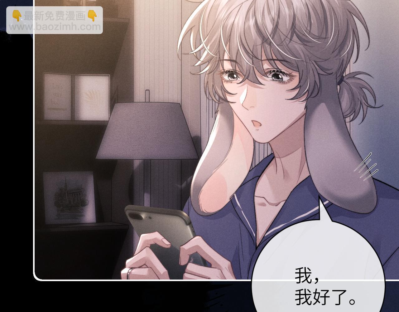 垂耳執事 - 第50話 我們的證明(1/2) - 6