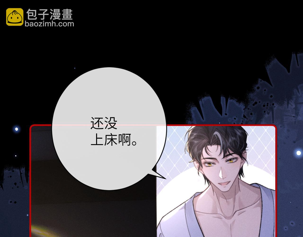 垂耳執事 - 第50話 我們的證明(1/2) - 4