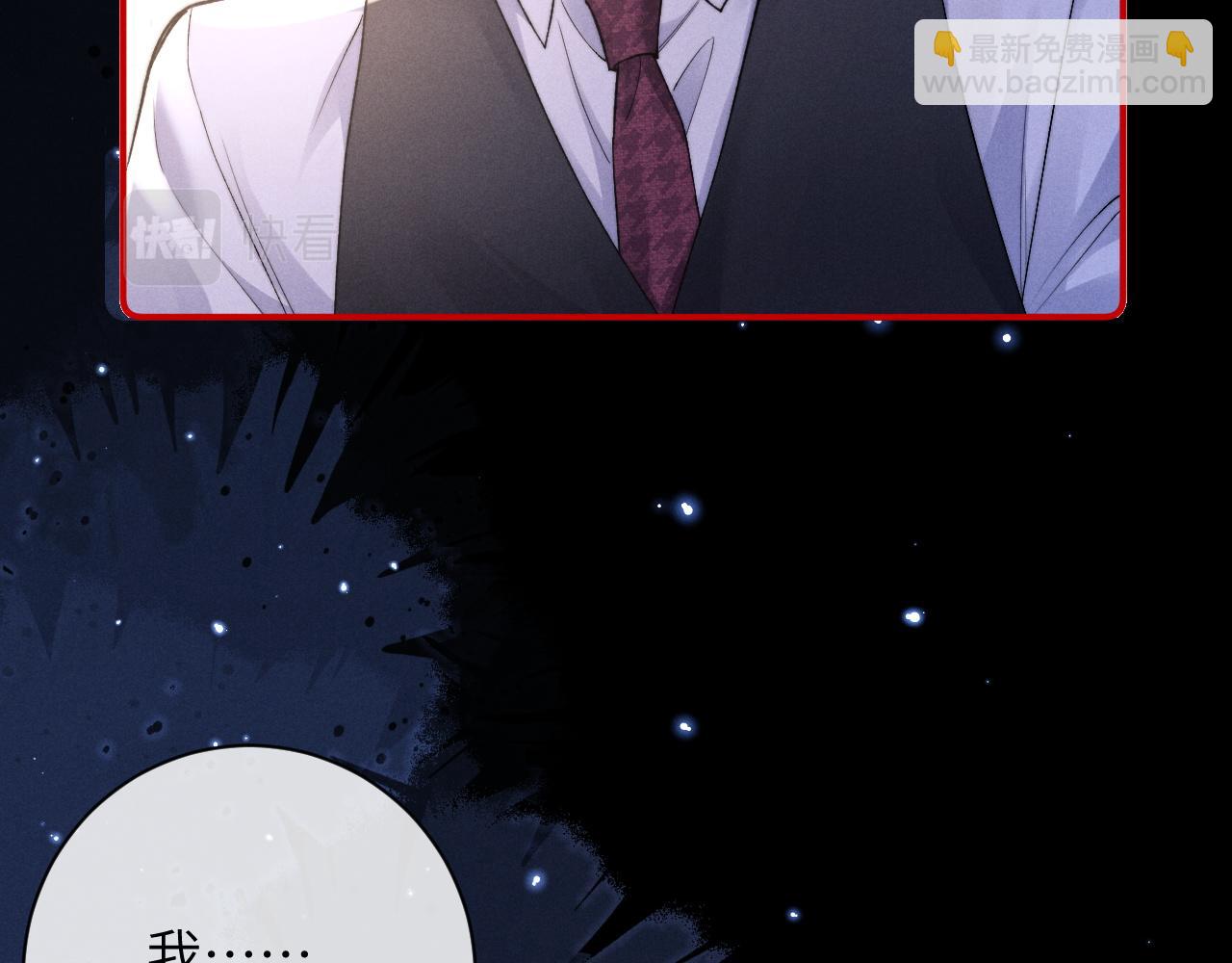 垂耳執事 - 第50話 我們的證明(1/2) - 6