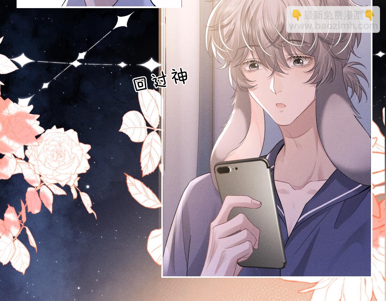 垂耳執事 - 第50話 我們的證明(2/2) - 7