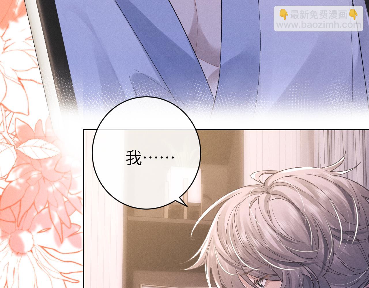 垂耳執事 - 第50話 我們的證明(2/2) - 3