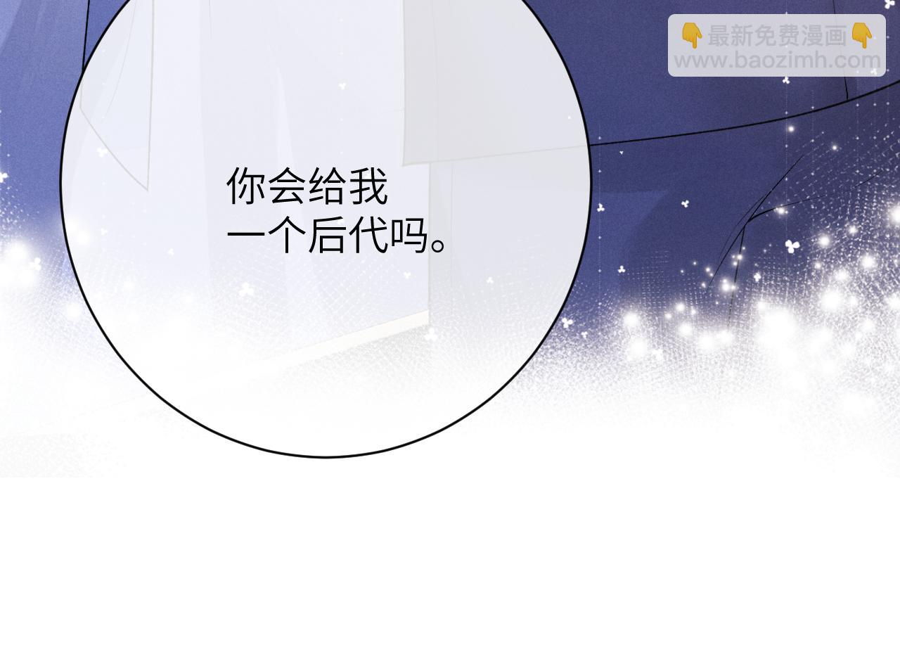 垂耳執事 - 第50話 我們的證明(2/2) - 1