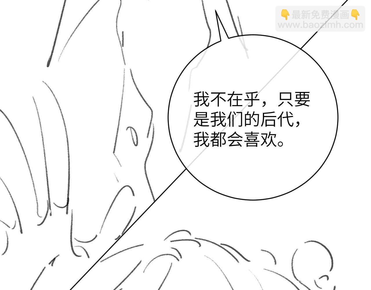 垂耳執事 - 第50話 我們的證明(2/2) - 4