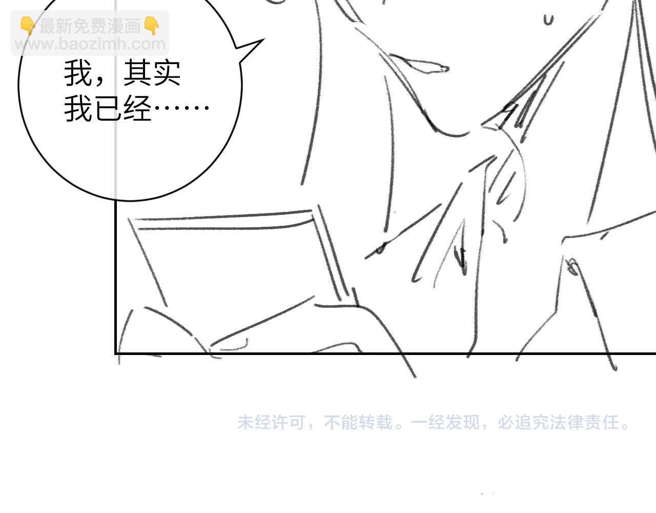 垂耳執事 - 第50話 我們的證明(2/2) - 1