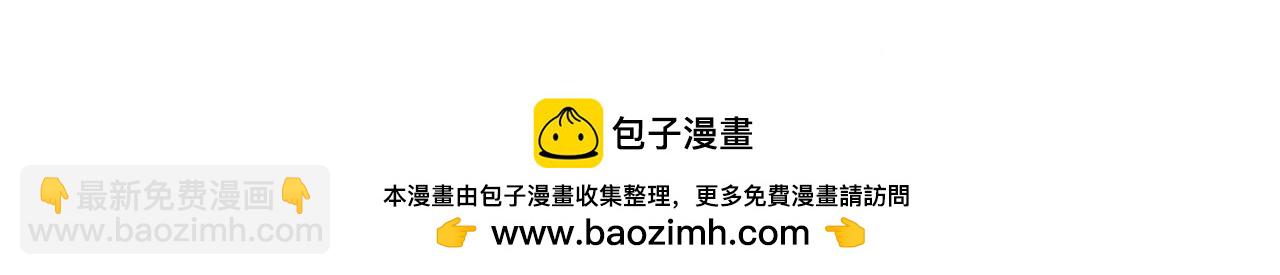 垂耳執事 - 第50話 我們的證明(2/2) - 2