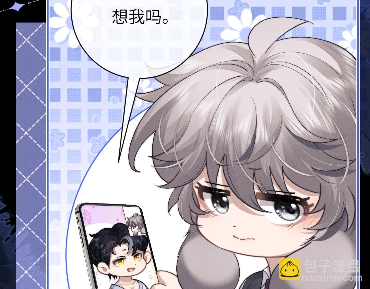 垂耳執事 - 第50話 我們的證明(1/2) - 1