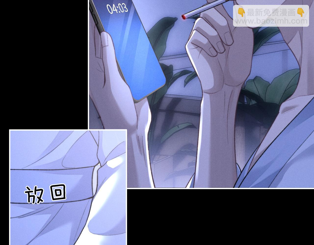 垂耳執事 - 第52話 放狠話(1/2) - 3