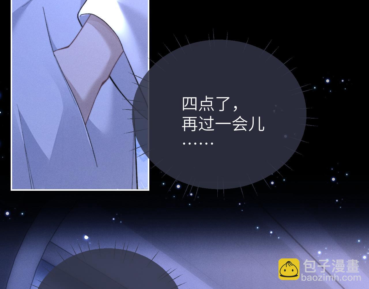 垂耳執事 - 第52話 放狠話(1/2) - 4