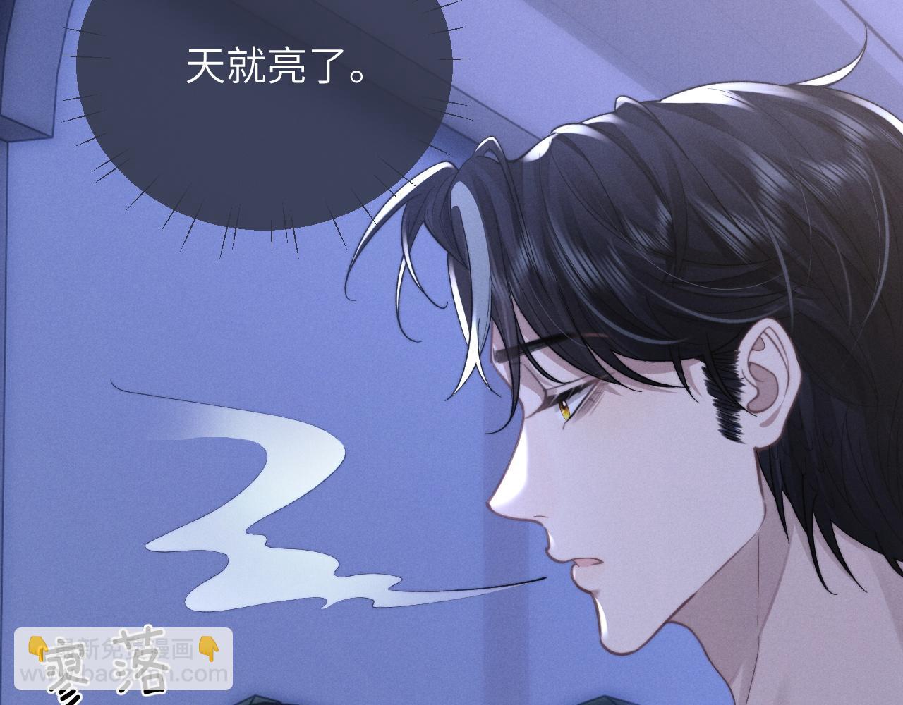 垂耳執事 - 第52話 放狠話(1/2) - 5