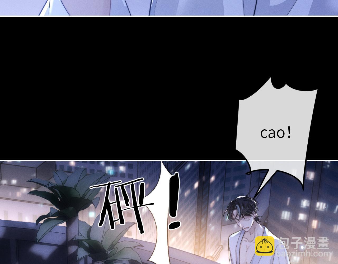 垂耳執事 - 第52話 放狠話(1/2) - 7