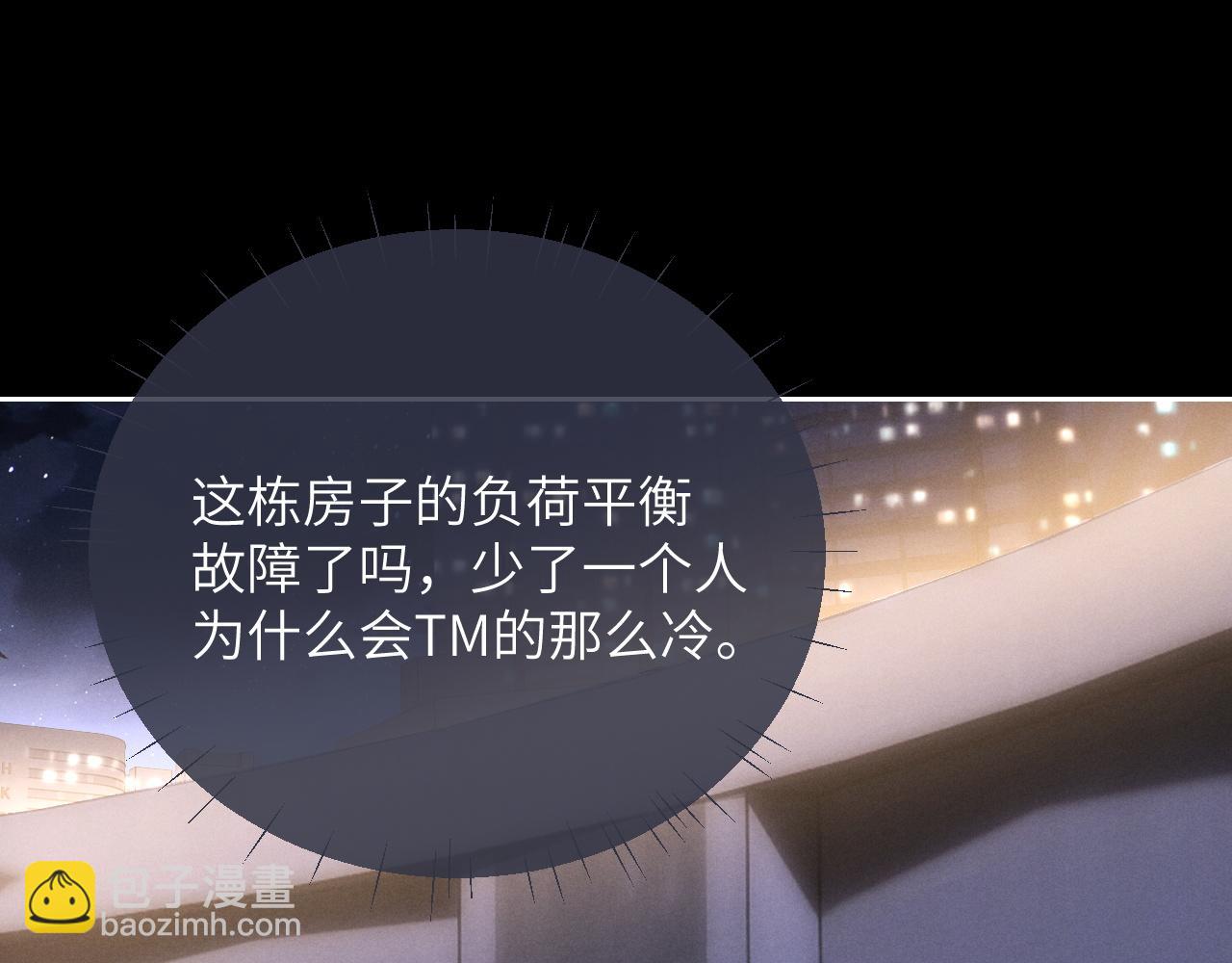 垂耳執事 - 第52話 放狠話(1/2) - 5