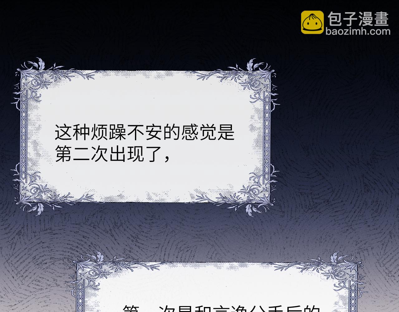 垂耳執事 - 第52話 放狠話(1/2) - 7