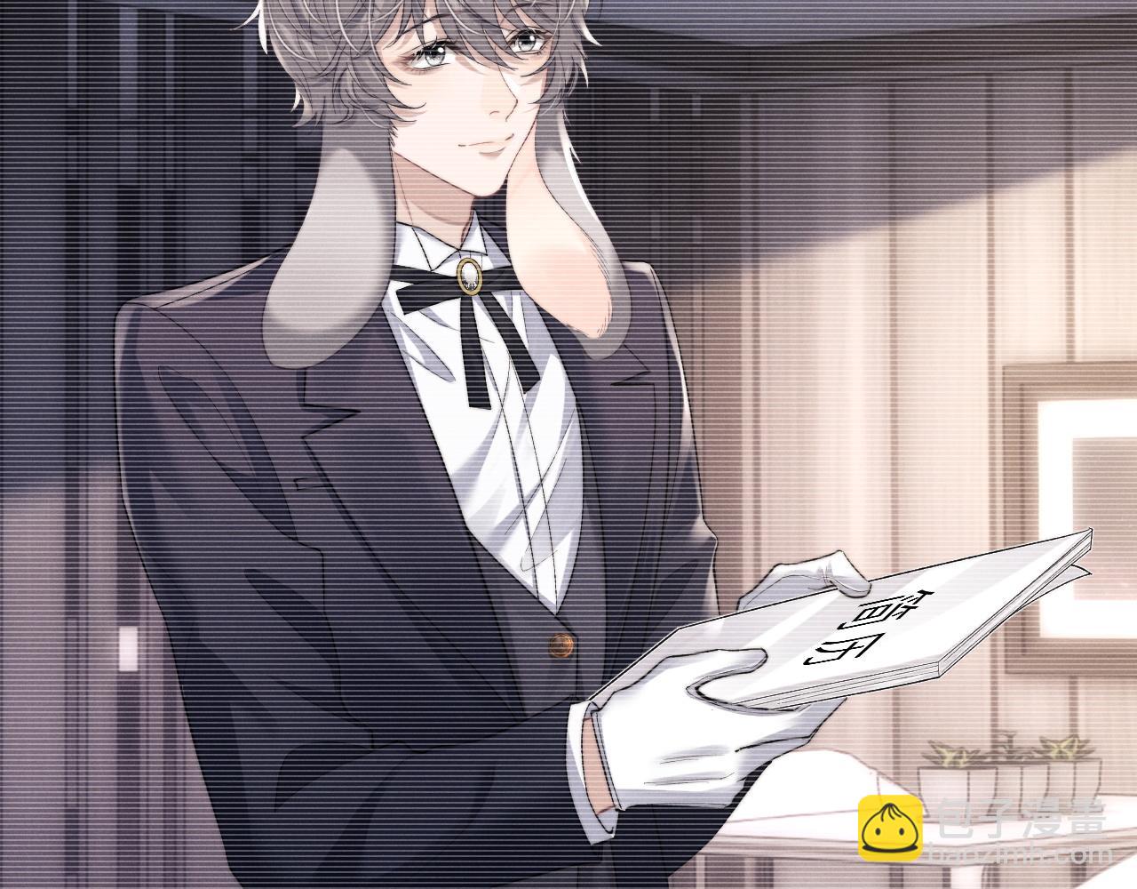 垂耳執事 - 第52話 放狠話(1/2) - 1