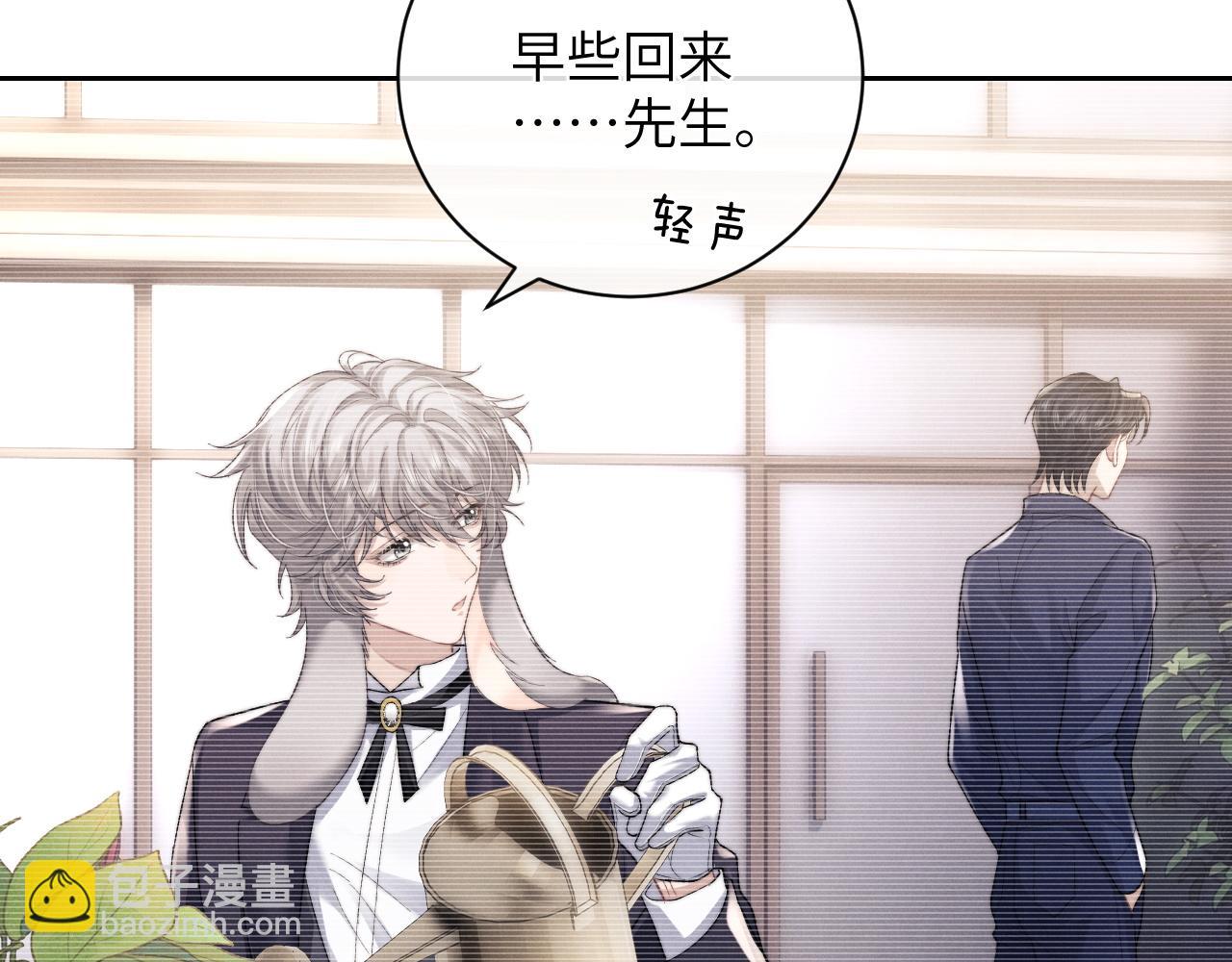 垂耳執事 - 第52話 放狠話(1/2) - 6