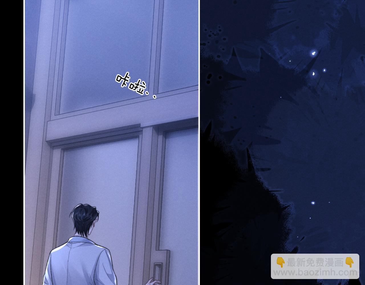 垂耳執事 - 第52話 放狠話(1/2) - 3