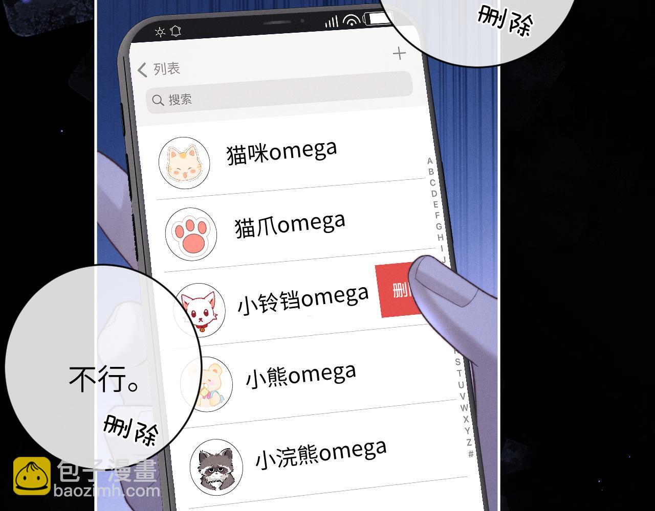 垂耳執事 - 第52話 放狠話(1/2) - 1