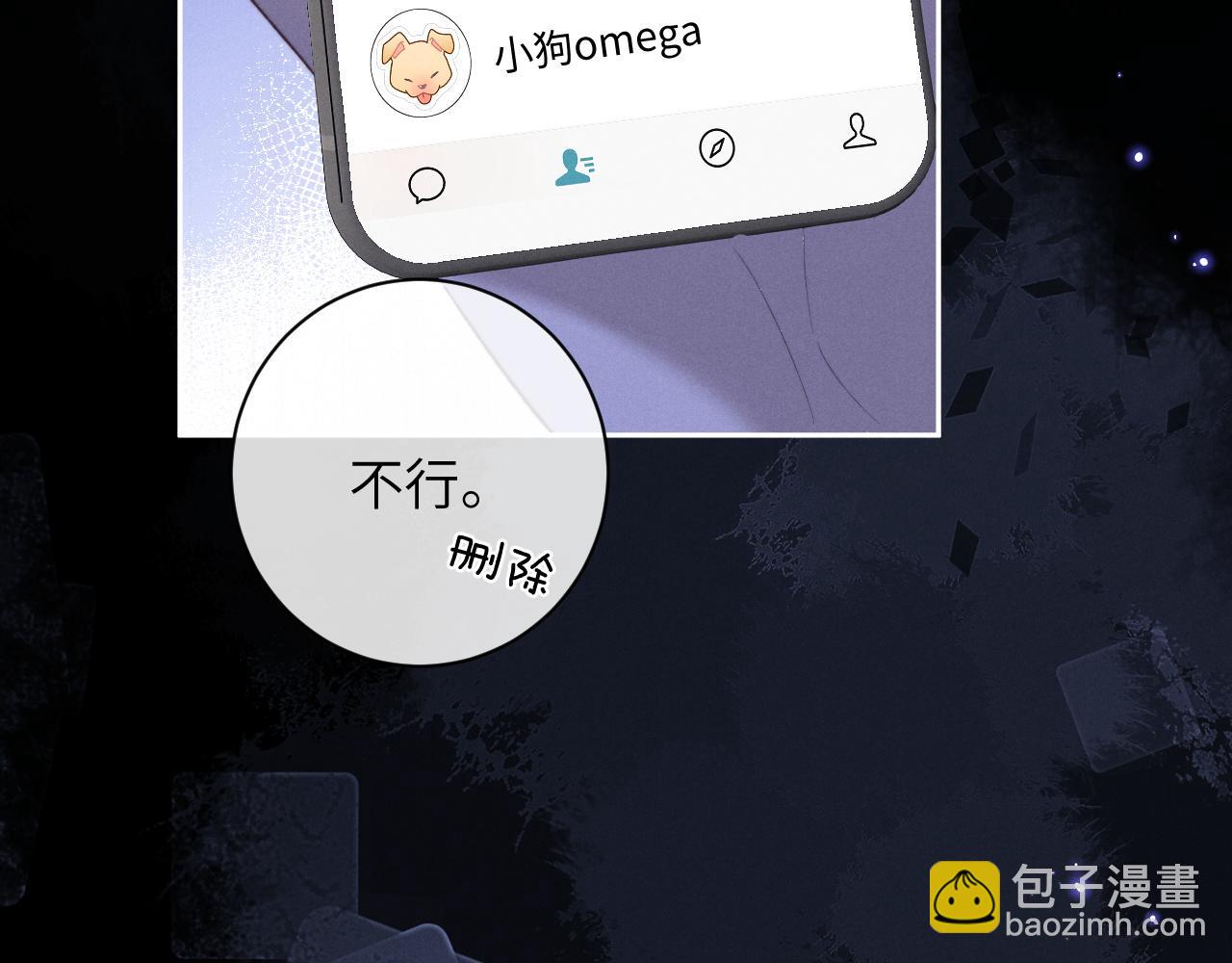 垂耳執事 - 第52話 放狠話(1/2) - 2