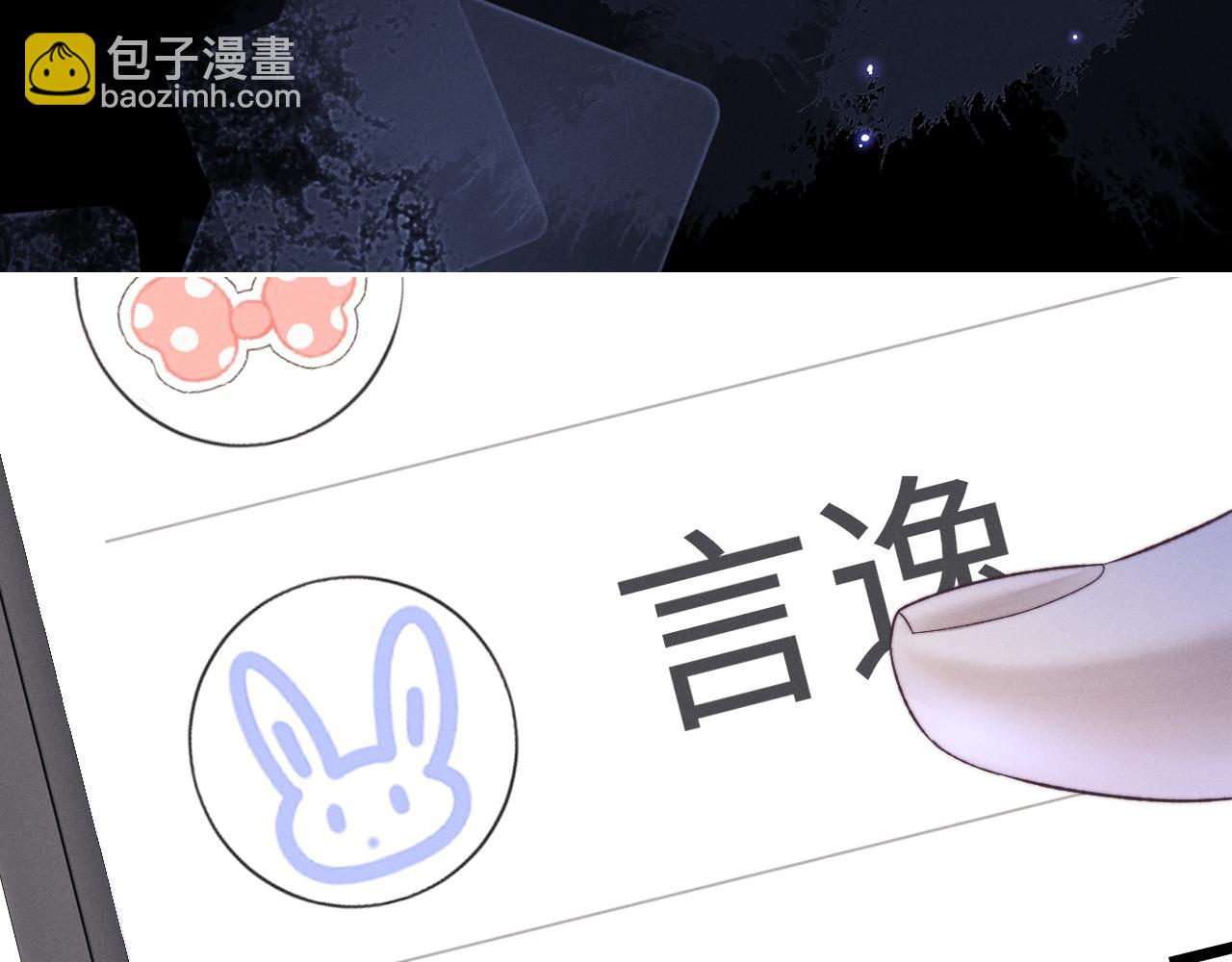 垂耳執事 - 第52話 放狠話(1/2) - 3