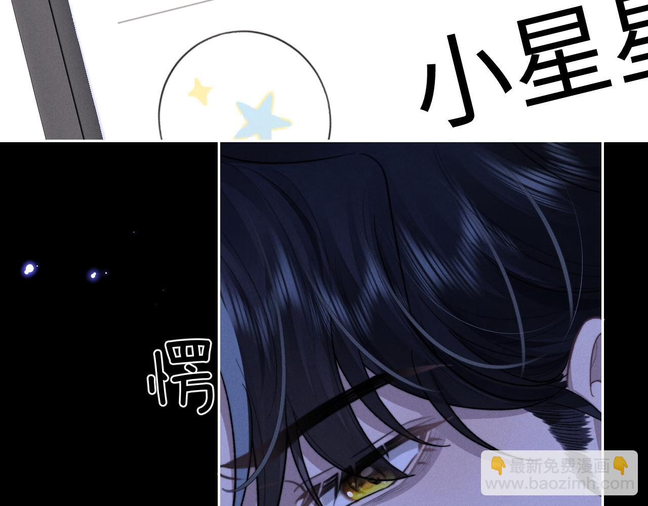 垂耳執事 - 第52話 放狠話(1/2) - 4