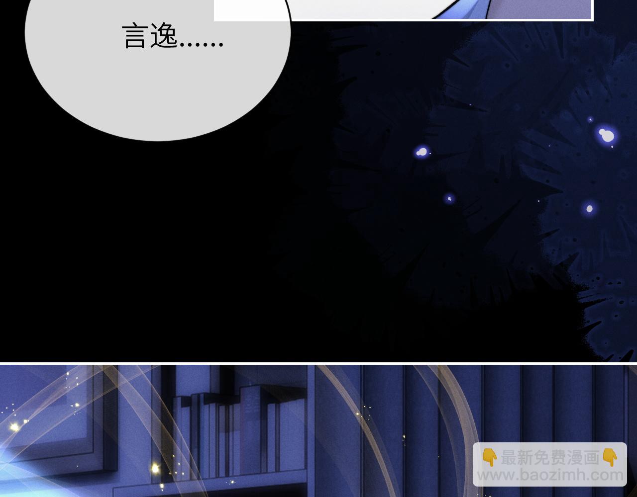 垂耳執事 - 第52話 放狠話(1/2) - 6