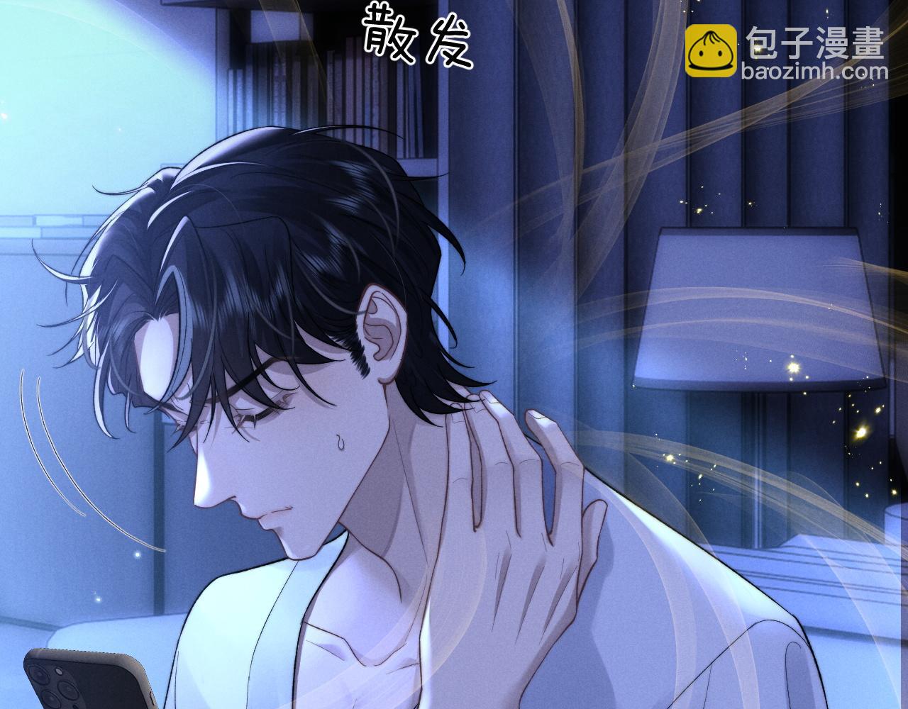 垂耳執事 - 第52話 放狠話(1/2) - 7