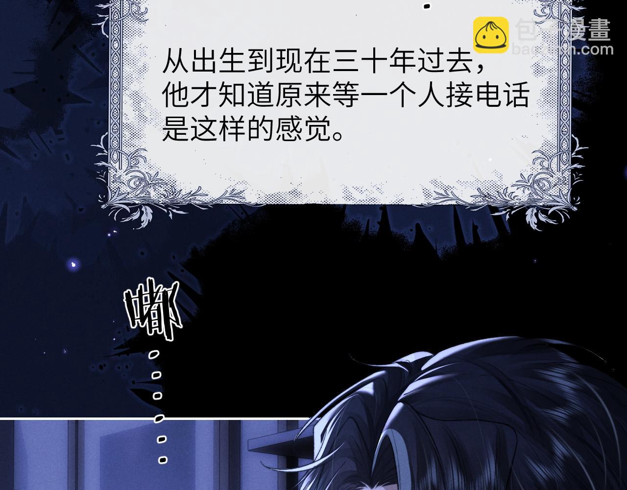 垂耳執事 - 第52話 放狠話(2/2) - 6