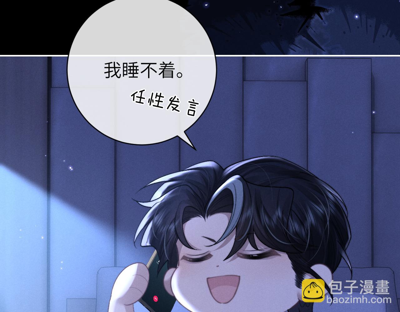 垂耳執事 - 第52話 放狠話(2/2) - 4