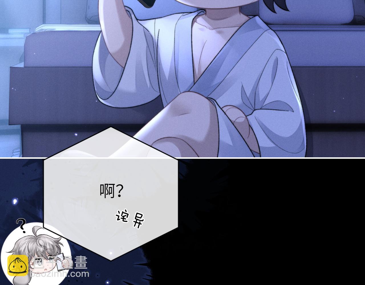 垂耳執事 - 第52話 放狠話(2/2) - 5