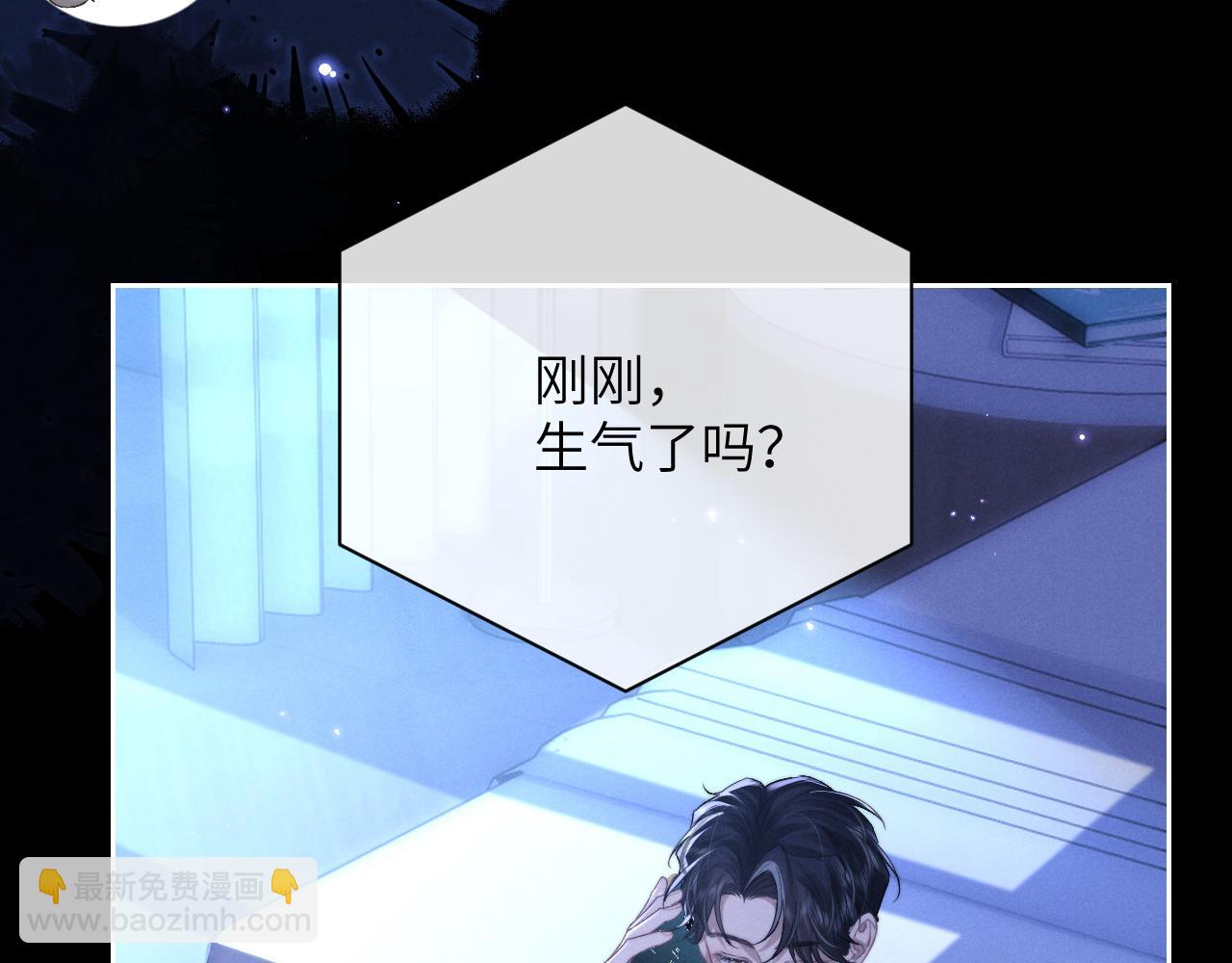 垂耳執事 - 第52話 放狠話(2/2) - 6