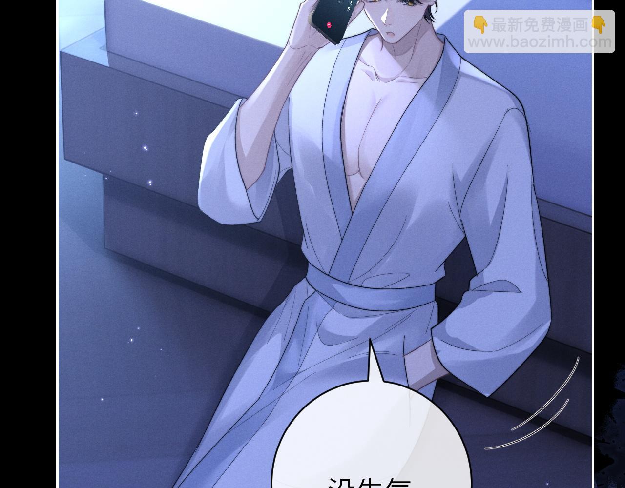 垂耳執事 - 第52話 放狠話(2/2) - 7